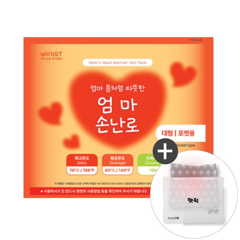 엄마손난로 포켓용 핫팩 대형 160g 파우치 증정 22,700원