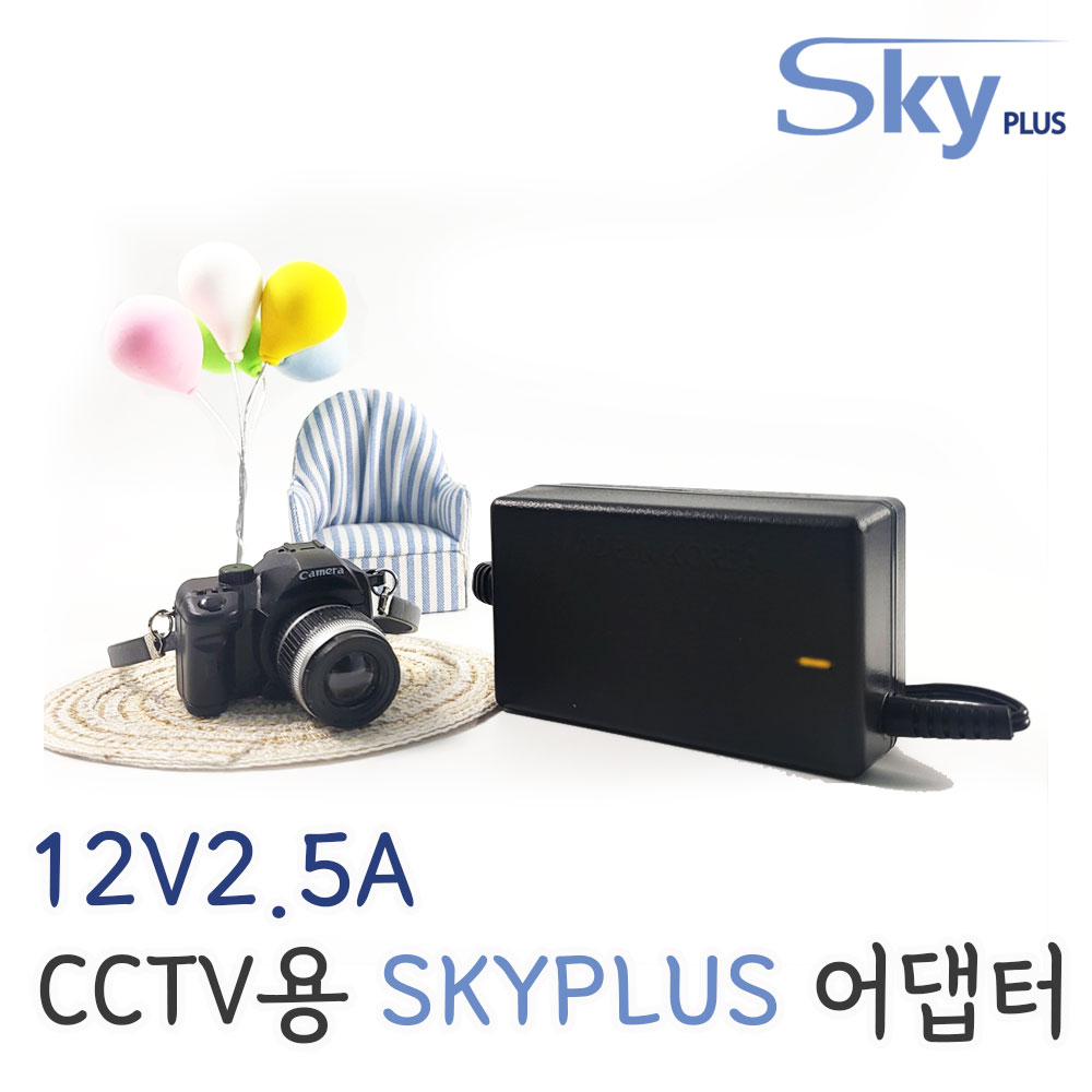 SKYPLUS 어댑터 DC 12V 2.5A CCTV DVR 아답터 [전원일체형] SKY1225A 9,500원