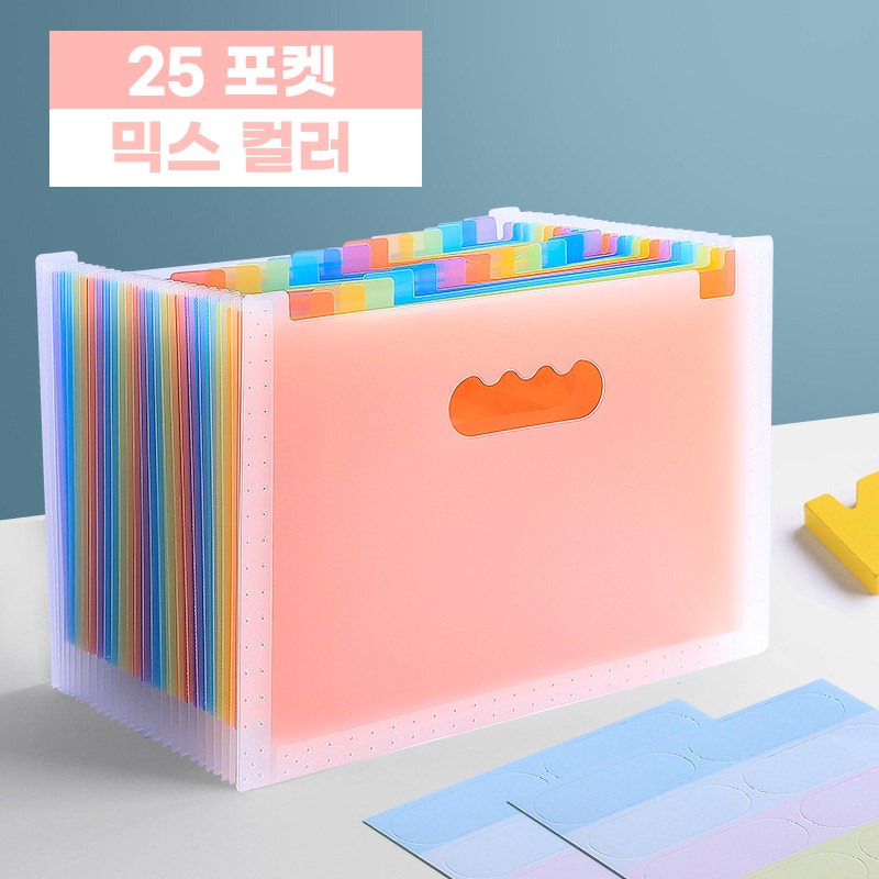 대용량 서류정리 아코디언파일 a4 파일철 도큐먼트 화일철 케이스, 믹스컬러 14,700원