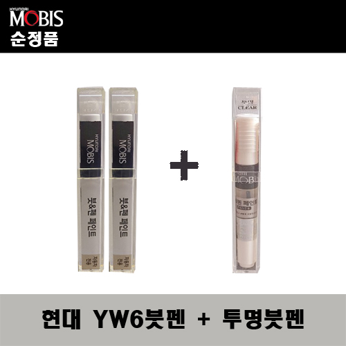 순정품 현대 YW6 마블화이트(2개가 한세트) 붓펜 + 투명붓펜 자동차 도색 차량용 카페인트 33,000원