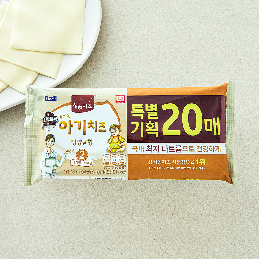 상하치즈 유기농 아기치즈 20매 2STEP 8,150원