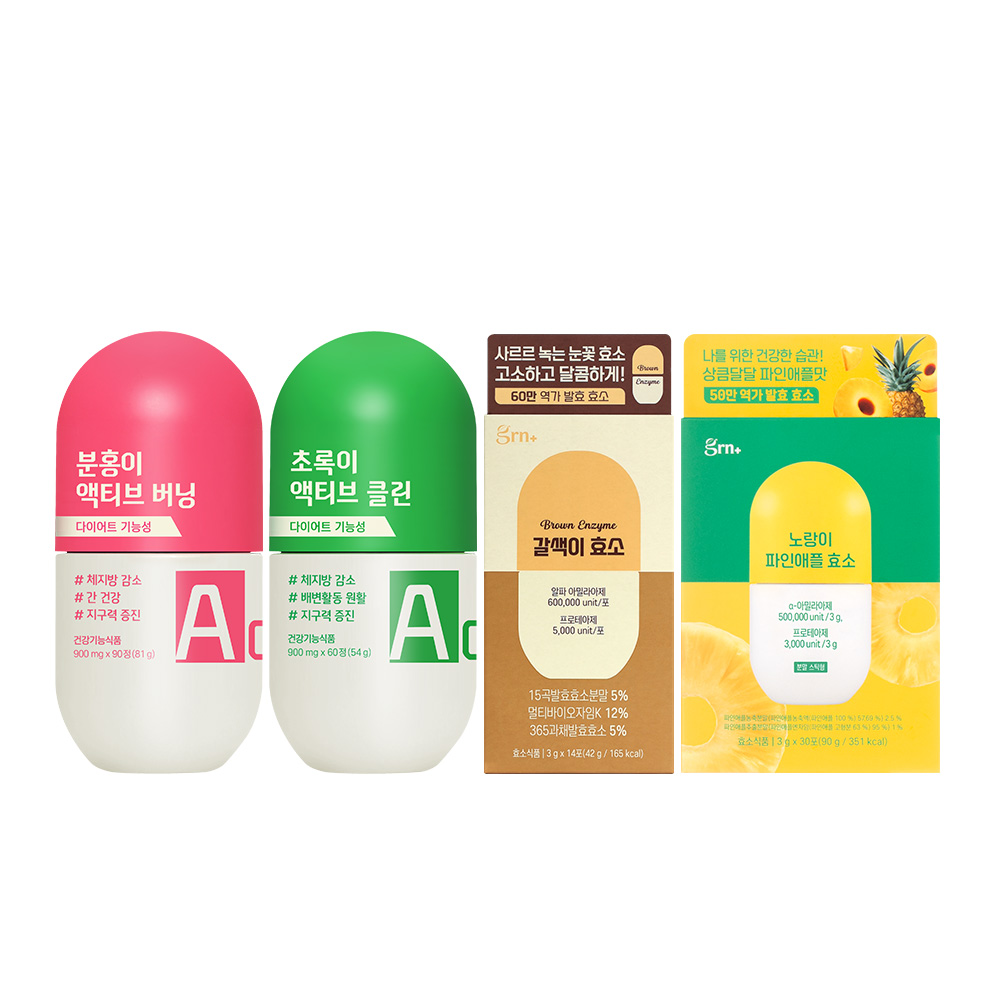 GRN 액티브 분홍이 90정 + 초록이 60정 +갈색이 14포 1박스 + 노랑이 30포 1박스 124,270원