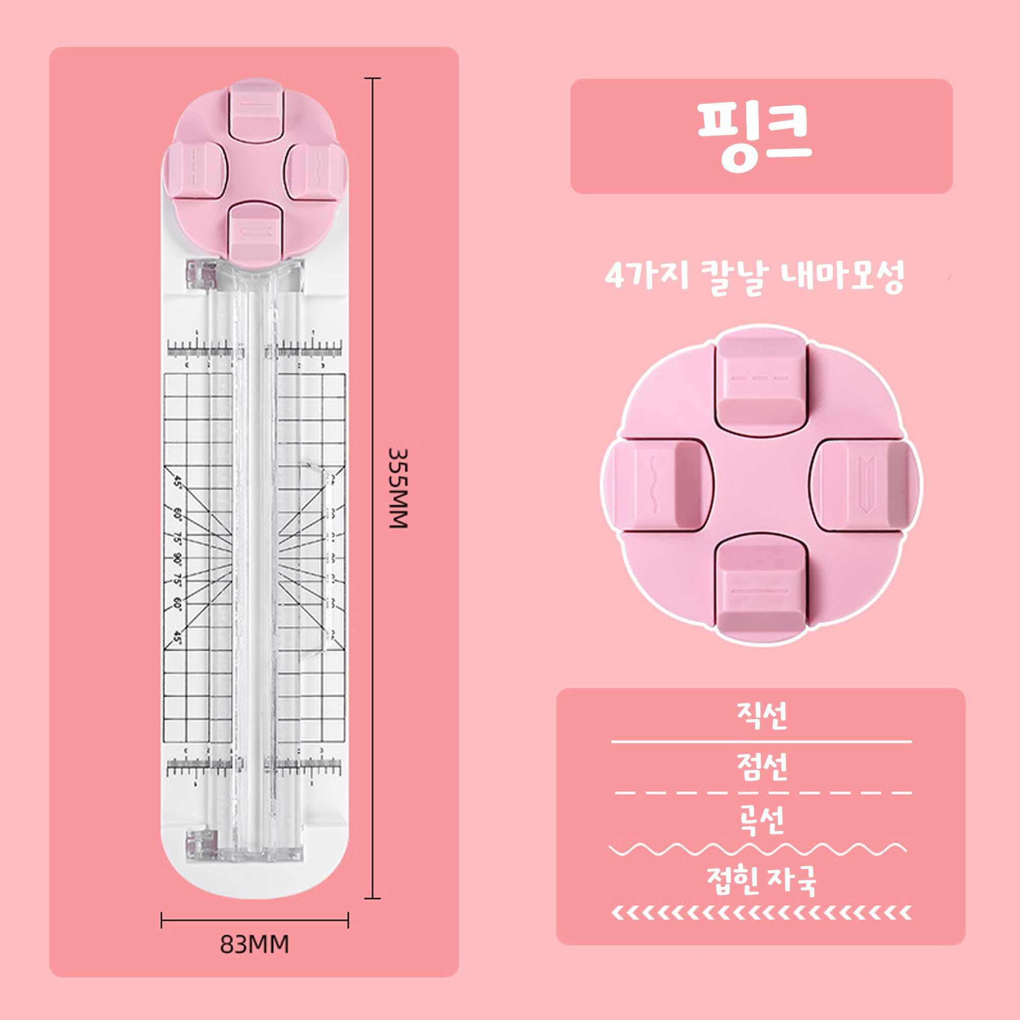오피스프렌즈 4in1 커팅기 다용도 트리머 종이 재단기 12,600원