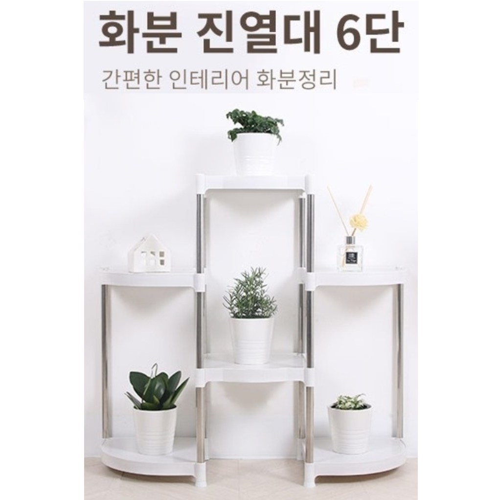 국내산 화분정리대 베란다 거실 화분선반 30,500원