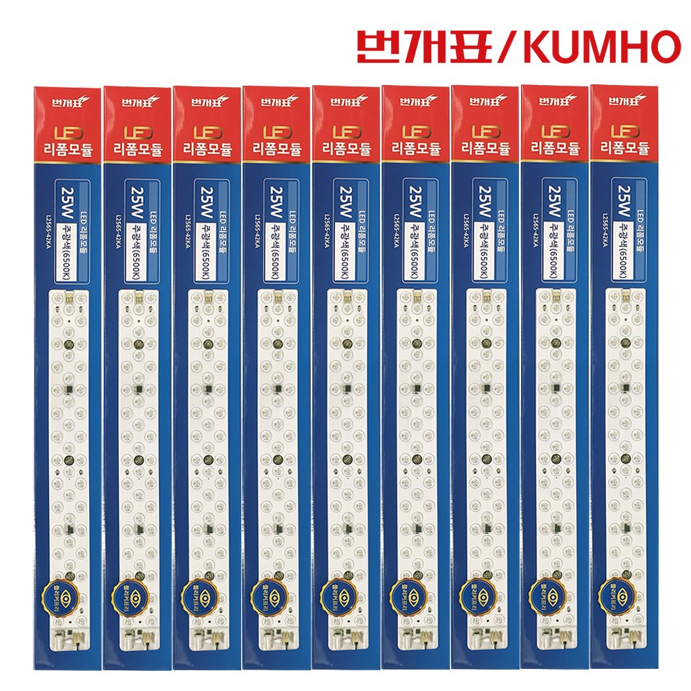 번개표 LED 모듈 25W램프 FPL36W 대체용 홈조명 SET,9개입 43,200원