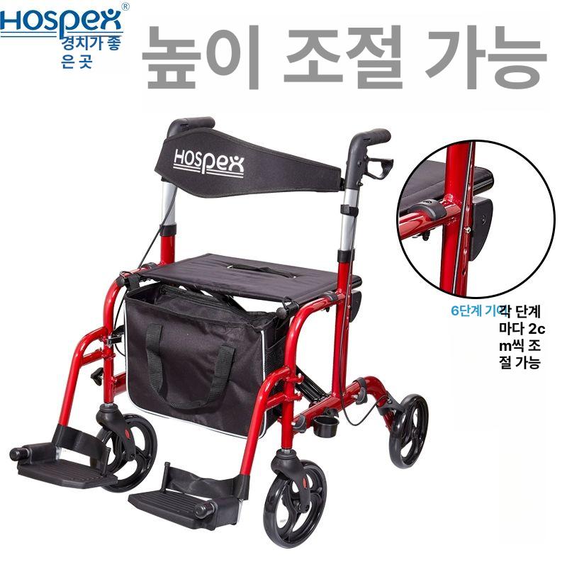 룰레이터 노인 보행보조기 은색 붉은색 폴딩형 성인 226,000원