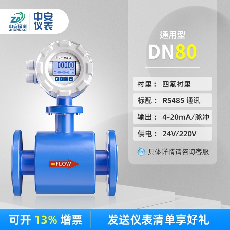 태림 산업용 전자식 유량계 / 자기식 유량측정기 / 공업용 액체 유량계 371,500원