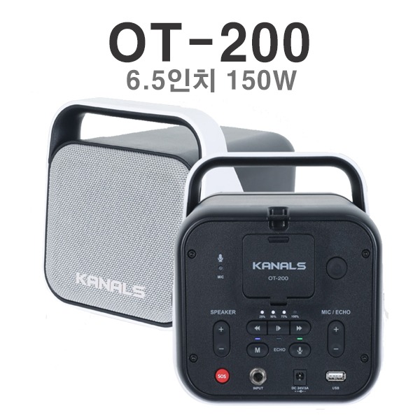 카날스 OT-200 무선마이크 고출력 충전식 앰프 일체형 스피커 150W 싸이렌기능 650,000원