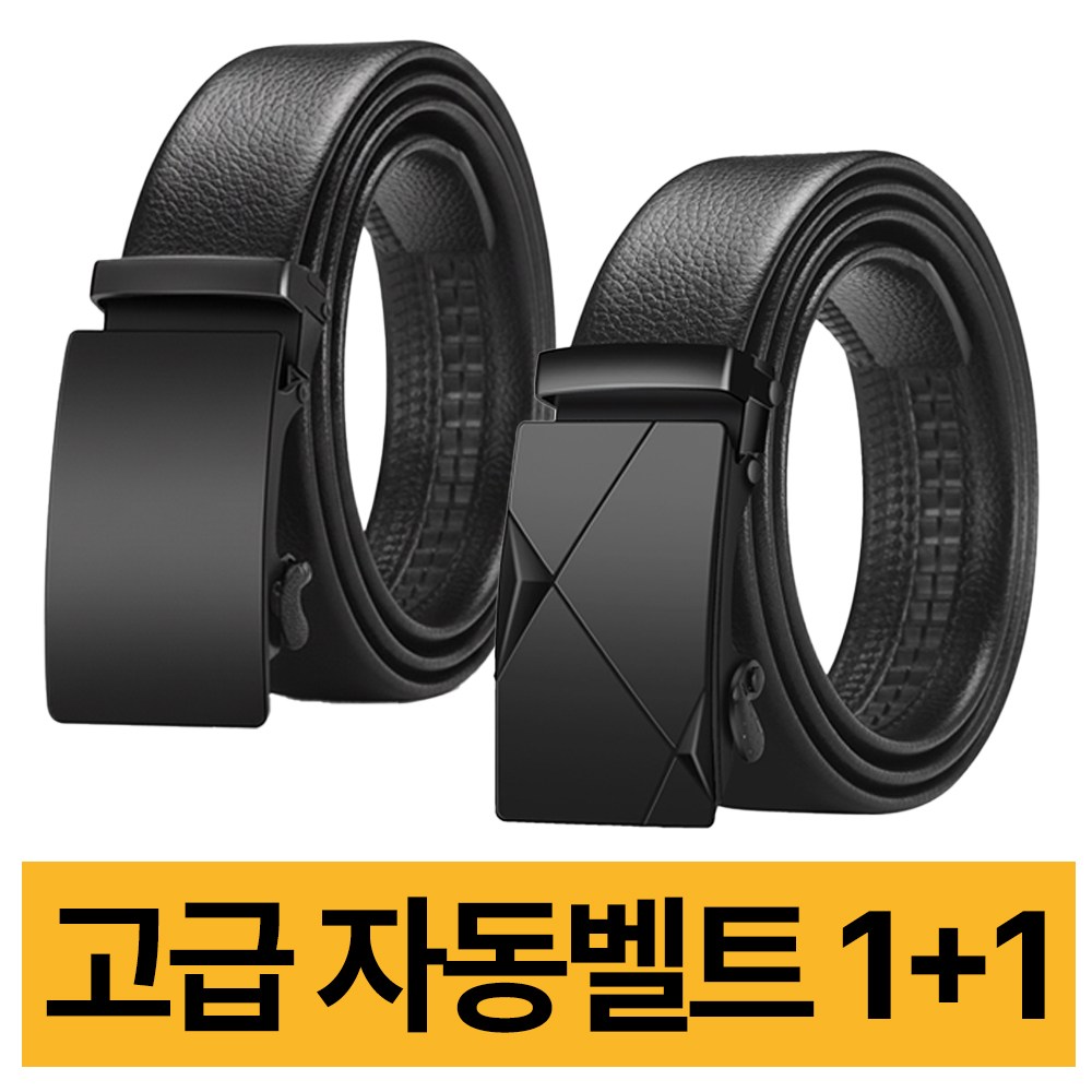 디심플 1+1 남성 벨트 허리띠 자동 버클 4,990원