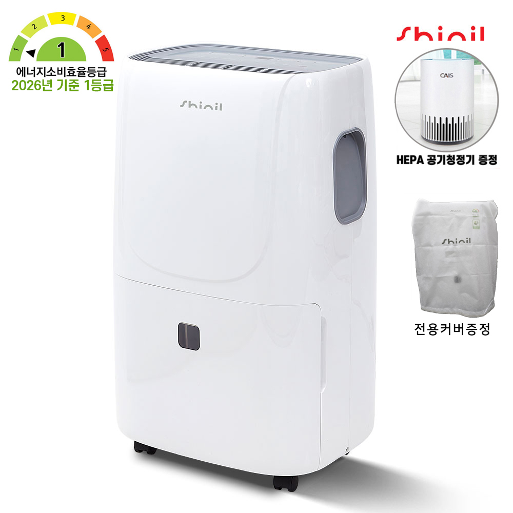 신일 1등급 제습기 펌프내장형 대형 업소용 공업용 산업용 대용량 창고용 물류창고 사은품 585,000원