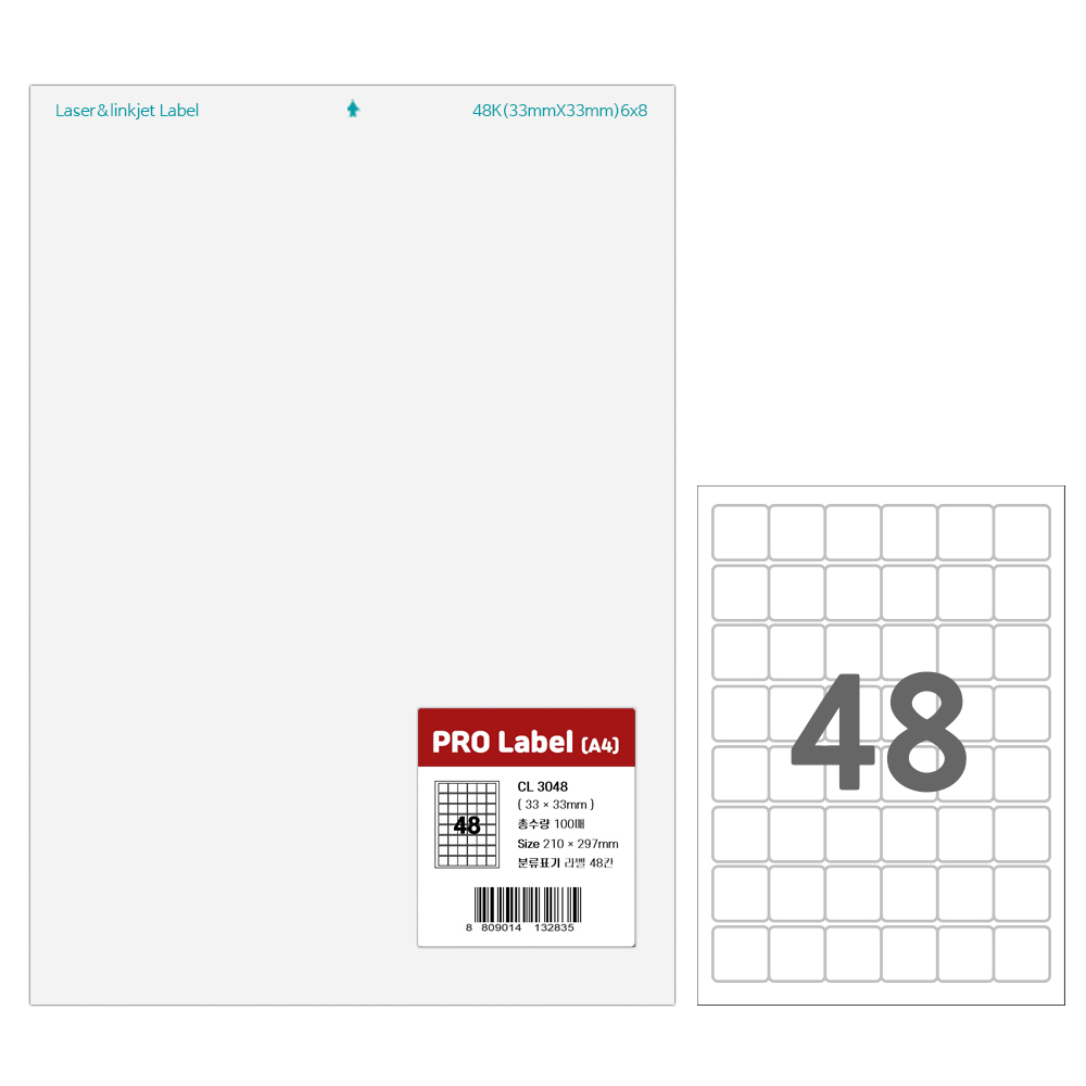 프로라벨 23종 A4 100매(벌크) 1팩 물류용 분류표기 라벨지 14,000원