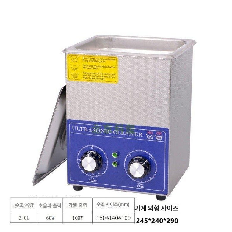 초음파 클리너 부품 세척기 보석 시계 전용 정밀 세정 79,500원