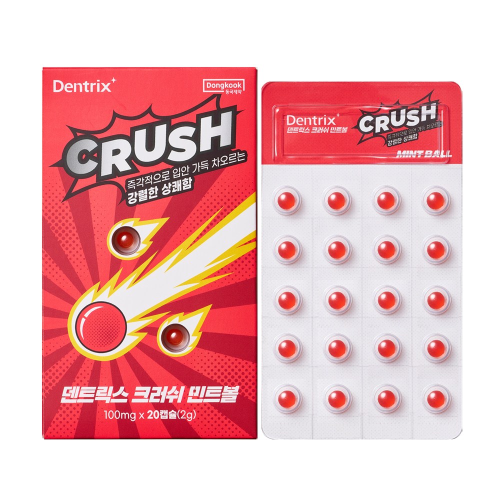 동국제약 덴트릭스 크러쉬 민트볼 20입 입냄새제거,1초민트,입안텁텁할때,입냄새제거민트볼,가글 민트볼,강력농축 6,210원