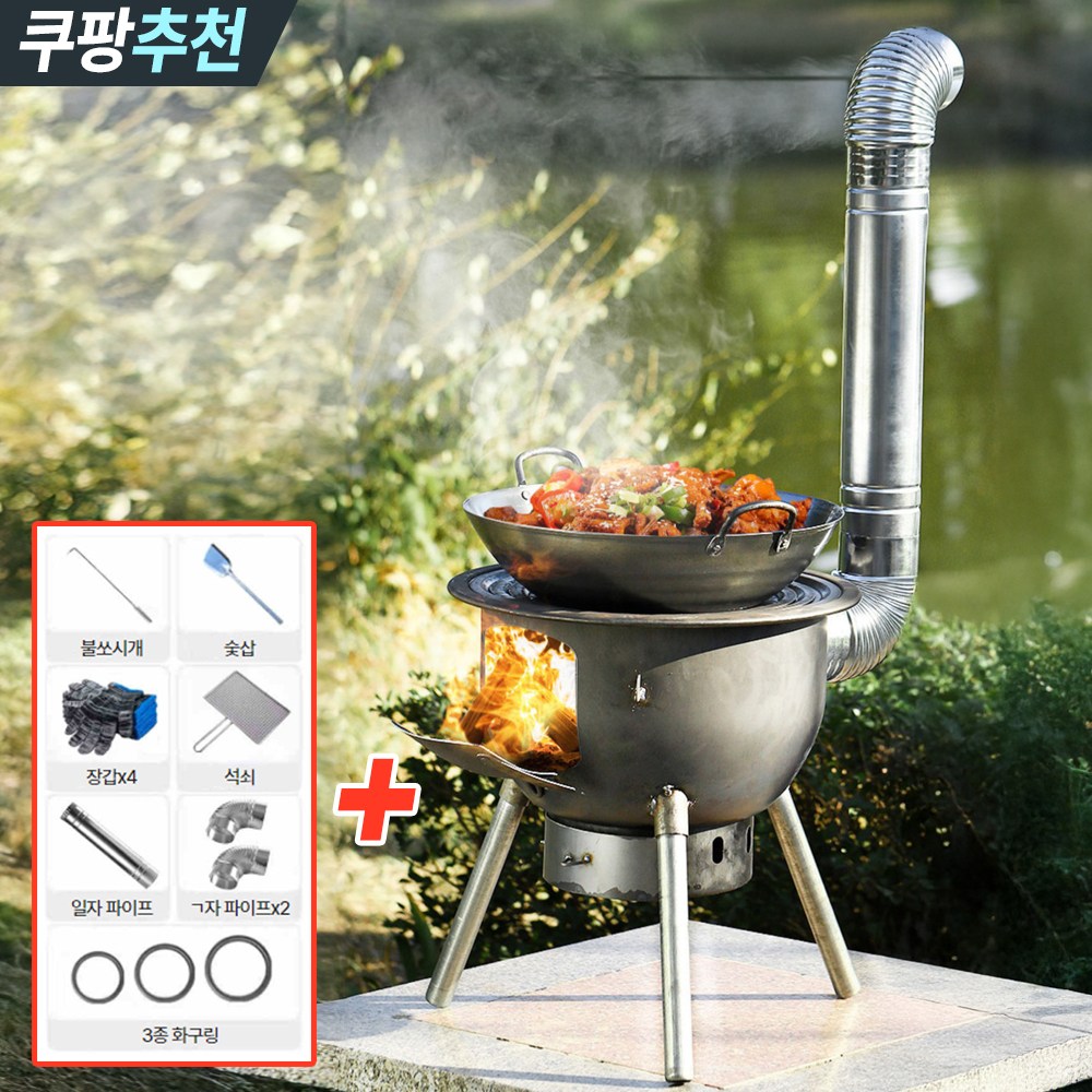 마니니우 아궁이 화덕 숯불 화로대 야외 드럼통 가마솥 캠핑 화로 50,700원