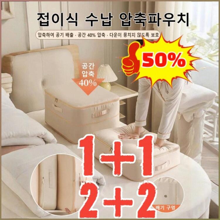 심플트레블러 압축수납파우치 겨울옷보관 의류 압축팩 대용량 접이식 수납 파우치 곰팡이 방지 3배 용량 수납 가방 스크래치에 강하다/다기능 22,600원