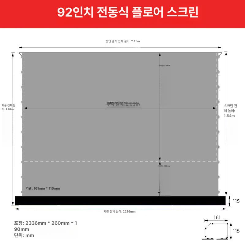 온코 롤러블tv 전동룰스크린 스탠드 대형 롤러블 리모콘 1,910,900원
