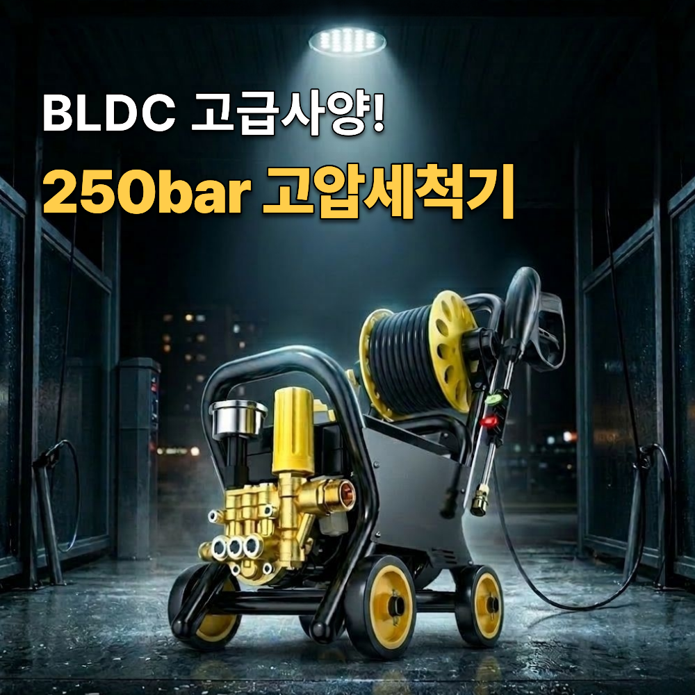 볼트젯 브러시리스 모터 고압세척기 전문가용 강력 세차 분사기 풀세트, 블랙+엘로우, VJM-00-H9 302,000원