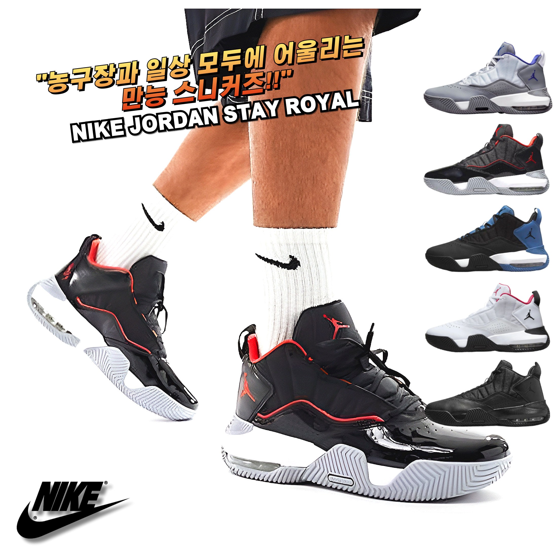 [국내매장판 AS가능] 나이키 조던 농구화 스테이 로얄 운동화 패션 스니커즈 조깅화 워킹화 데일리화 148,890원