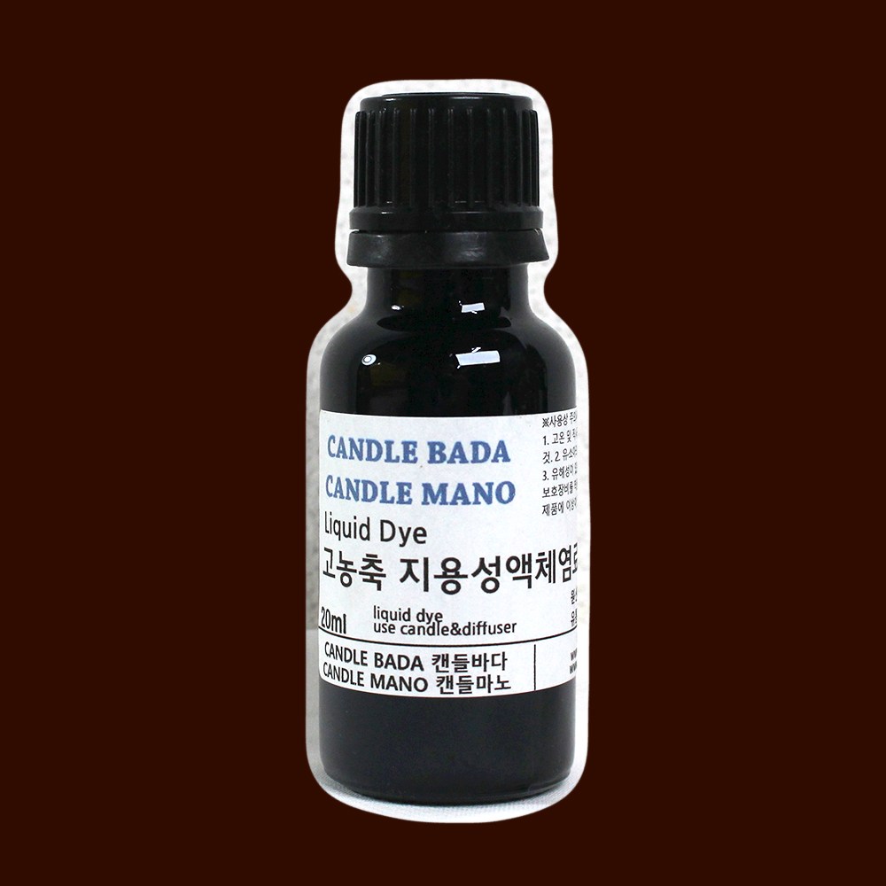 캔들바다 고농축 캔들,디퓨저용 지용성 액체염료 - 브라운 (BROWN) 염료, [ 100ml ], 1개 25,000원