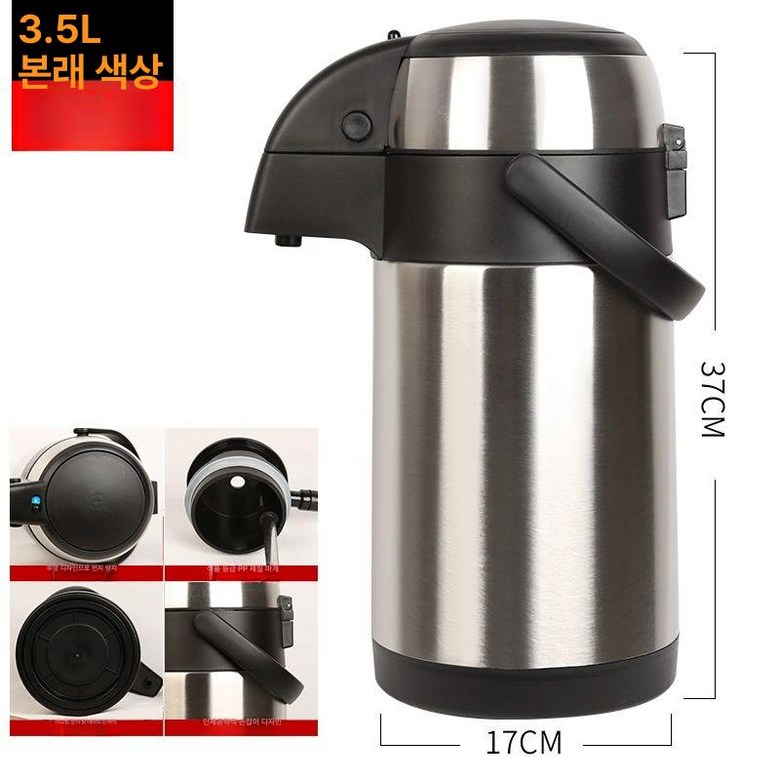 보온병 대용량 압력 스테인레스 5리터 4리터 58,000원