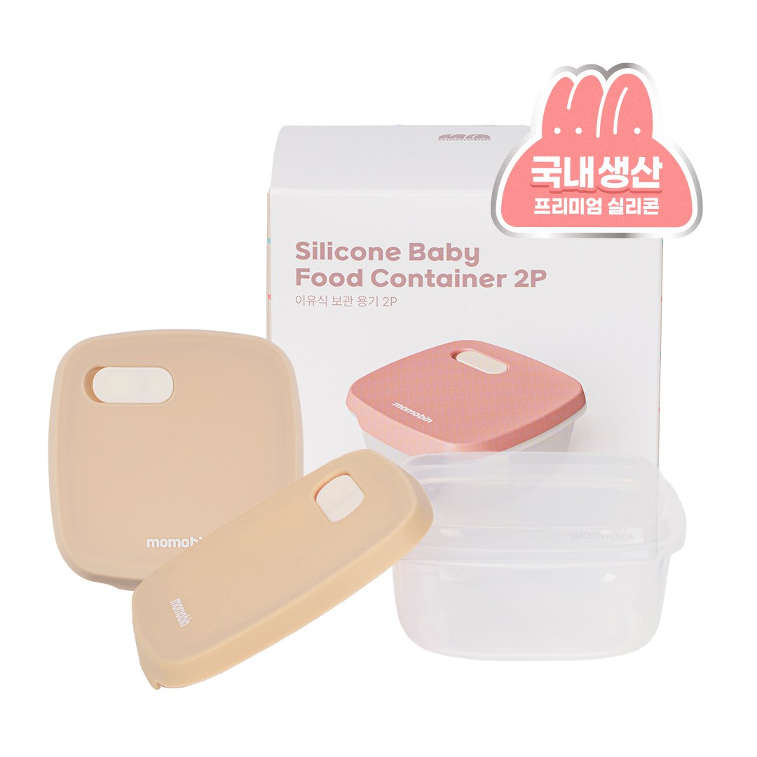 모모빈 실리콘 이중 밀폐 이유식 보관 용기 소분용기 이유식용기, 1세트, 크림브륄레, 370ml 17,900원