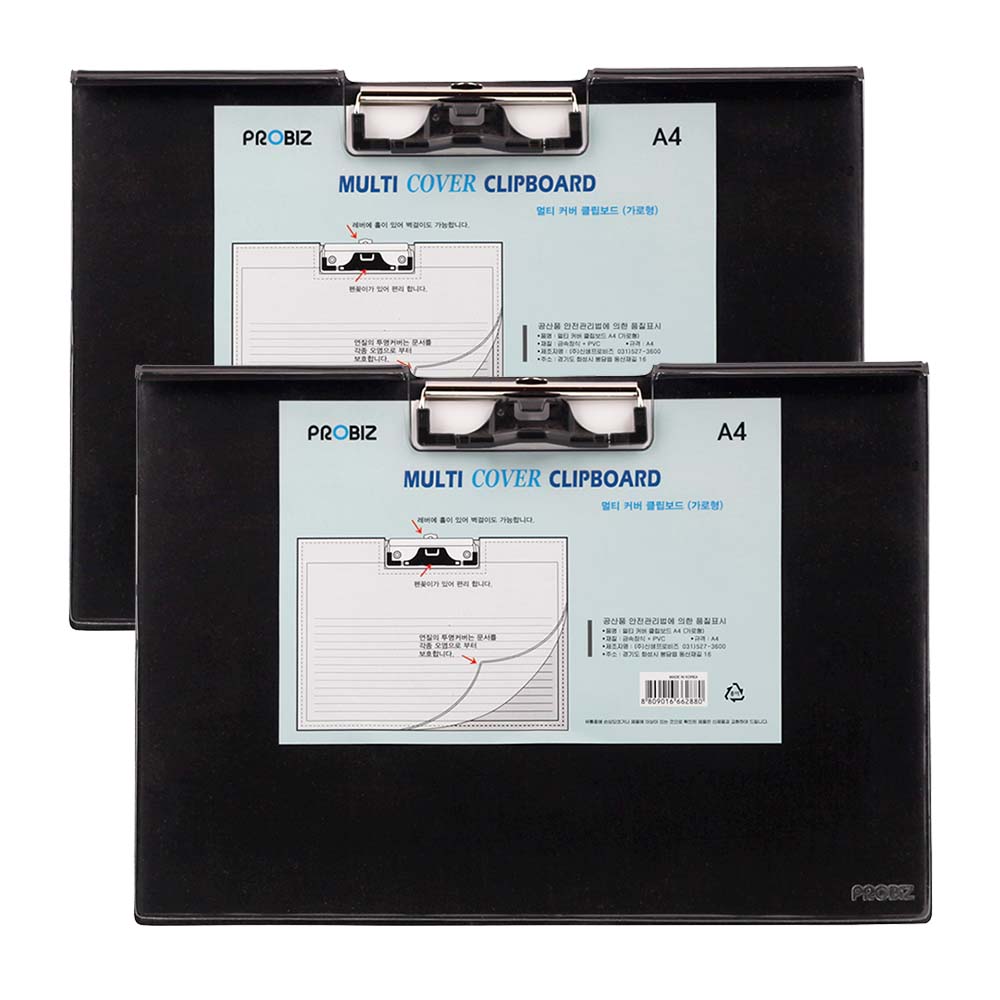 프로비즈 투명커버 멀티클립보드 A4 가로형, 2개, 흑색 4,860원