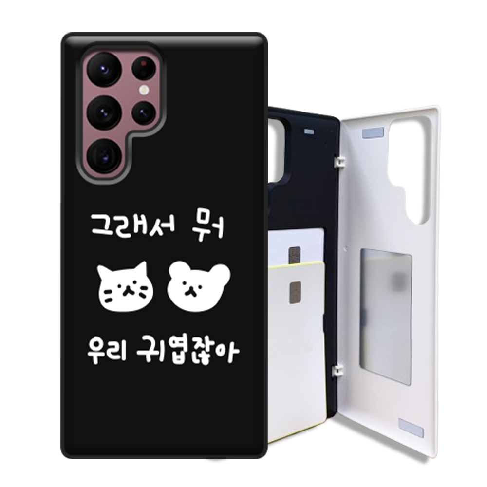 휘케이스 고양이 고야 곰돌이 고마 디자인 갤럭시 S22시리즈 카드 2장 수납 마그네틱 도어범퍼 케이스 17,900원
