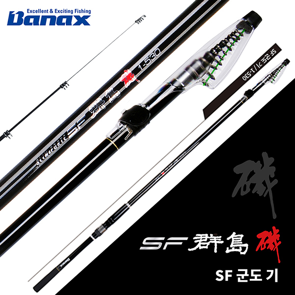 바낙스 SF군도 1호 450~3-43/53W.일체형 스크루타입 릴시트 카본 갯바위릴대.고강도 파워바디/빠른 세팅 가이드라인 인쇄 전유동 찌낚시대.방파제/유료터/감성돔/참돔/학꽁치 70,000원