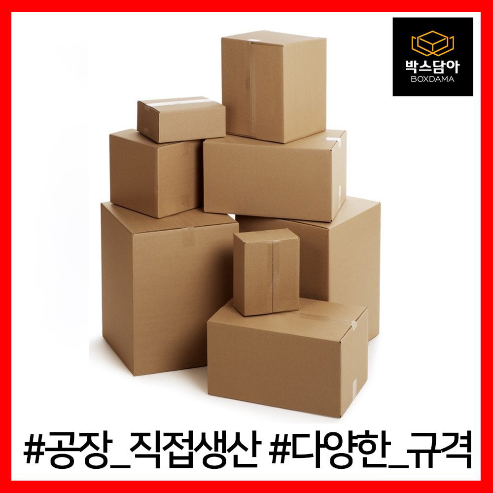 [박스담아] 우체국 택배박스 1호 2호 2-1호 3호 4호 5호 6호 소형 소량 낱개 대형 무지 상자 종이박스 B골 BA골 31,520원