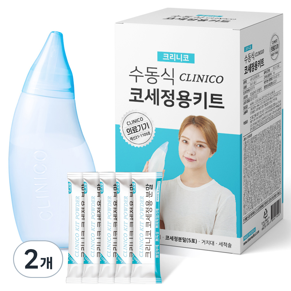 아텍스 크리니코 수동식 코세척용 키트 14,100원