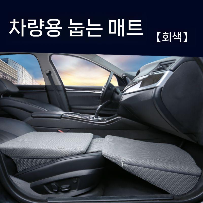 자동차 여행  접이식 플랫 침대 매트리스 차박매트 카매트 평탄화 에어매트 앞좌석 뒷좌석 전용 69,000원