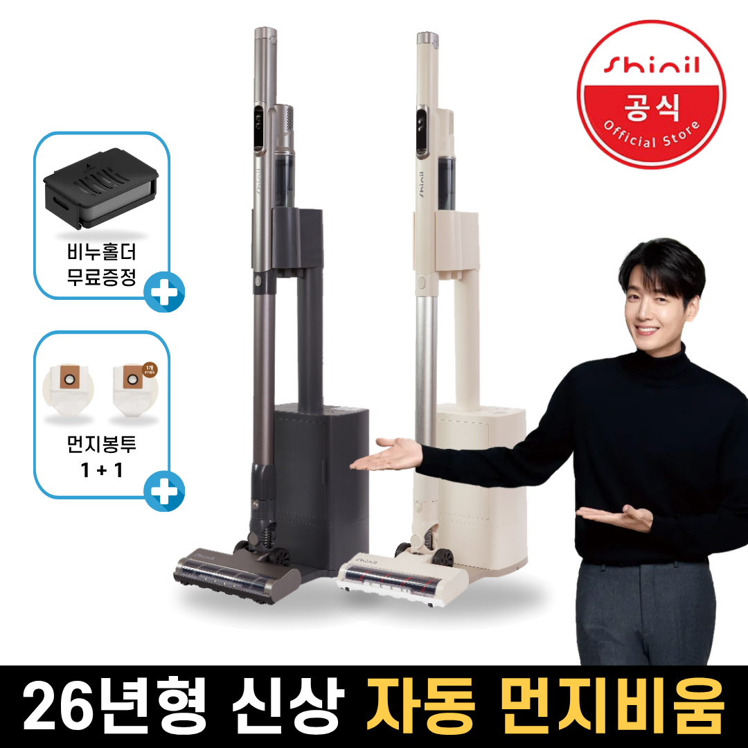 [26년형] 신일 스테이션 에어그립 무선청소기 오토클린, 그레이, BX200GR 258,000원