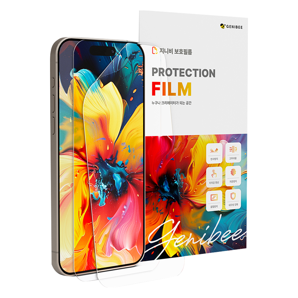 지니비 리얼컬러 AR 초고화질 무반사 지문방지 휴대폰 액정보호필름 2p 세트 14,900원