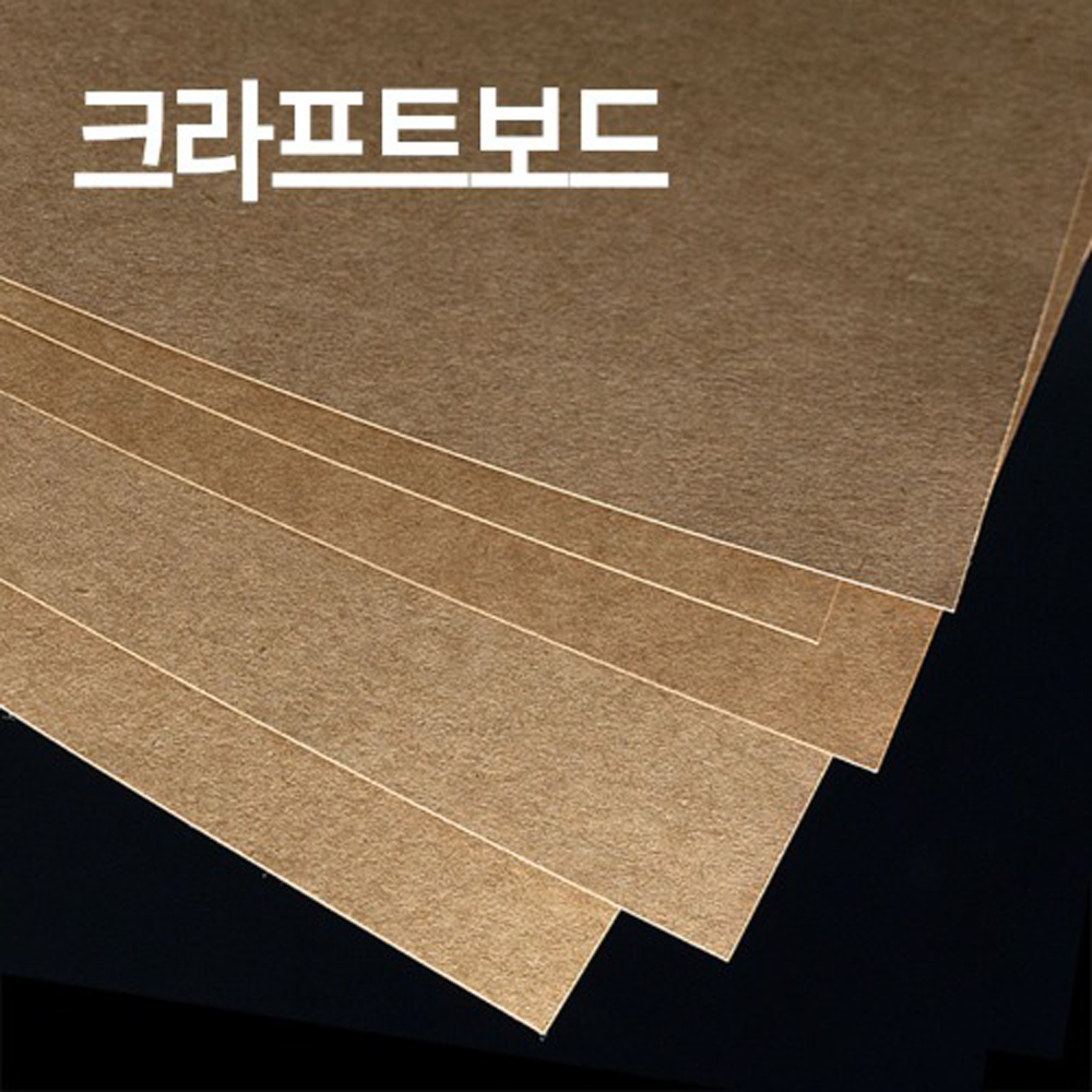 더몰코리아 크라프트보드 고급보드지 8절40매 (161g~600g) 7,580원