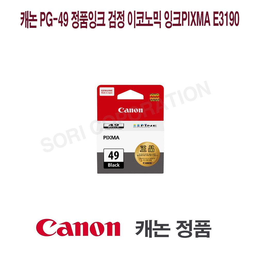 토너플러스 캐논 PG-49 정품잉크 검정 이코노믹 잉크Pixma E3190 16,700원