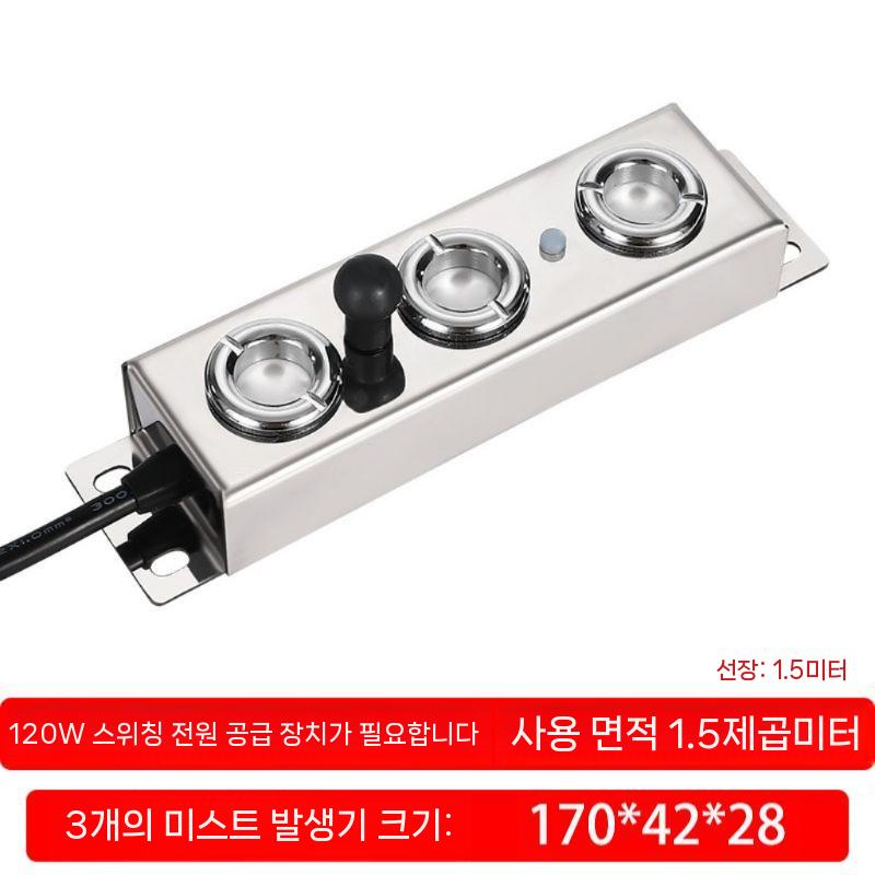연무제조기 안개 연못 연무기 미스트 초음파 발생기 생성기 분무기 스프레이 연기 포그머신 42,500원