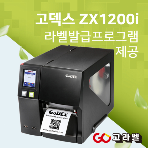 GODEX GODEX ZX1200i 203DPI 바코드프린터 라벨프린터 고덱스, 1개, 단일상품, 현재가 1,540,000원