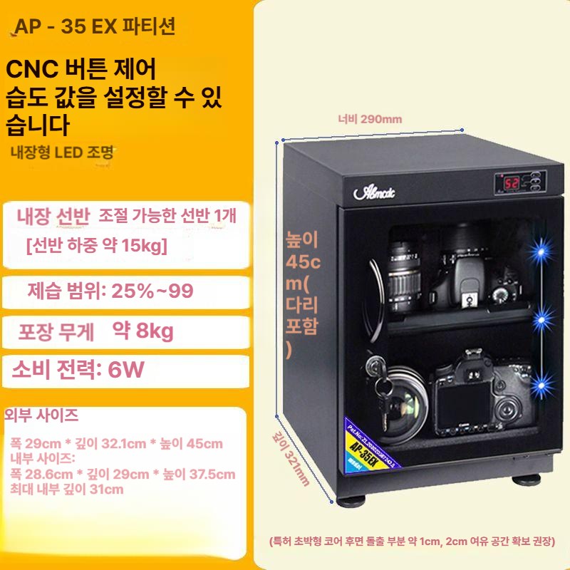 카메라 습기제거 보관함 방습함 표시 전자계 제습 전자제습 캐비닛 제습함 습도조절 64,490원