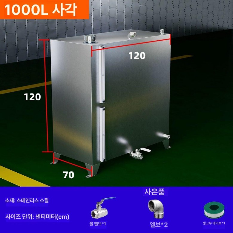 톤배럴 유류저장탱크 폐유저장고 기름통 폐기물 유류탱크 1,293,900원