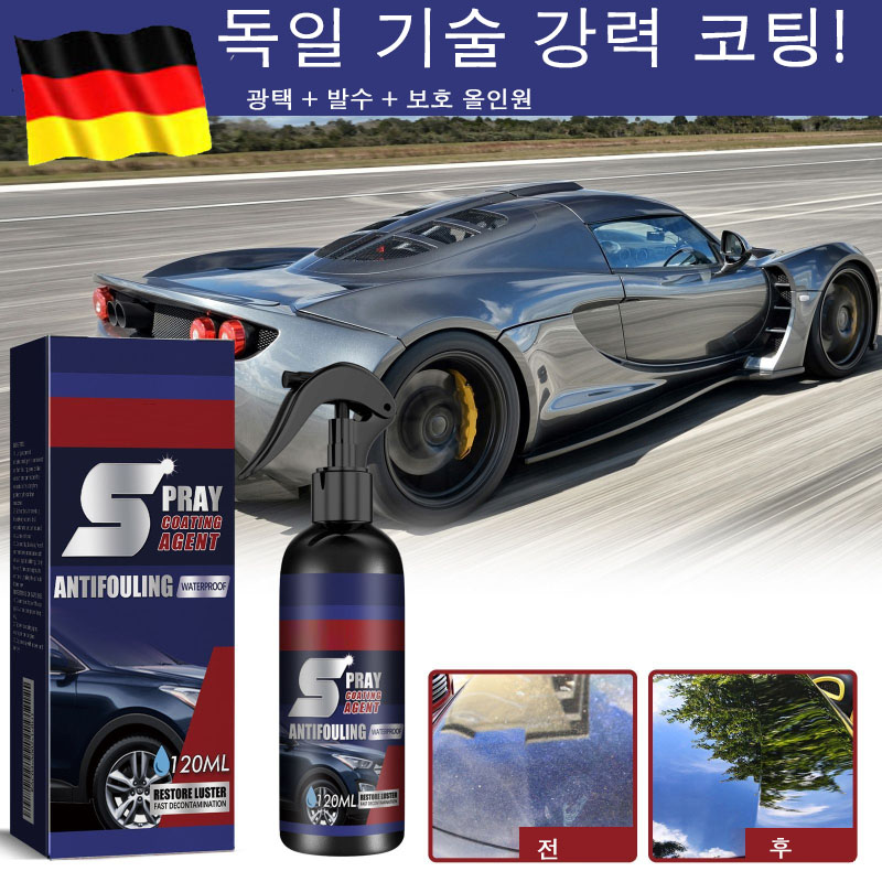 [강력코팅 독일기술 !] 자동차 코팅제 광택제 발수코팅제 자동차 물왁스 광택코팅제 나노코팅 물때 제거 스프레이 21,750원
