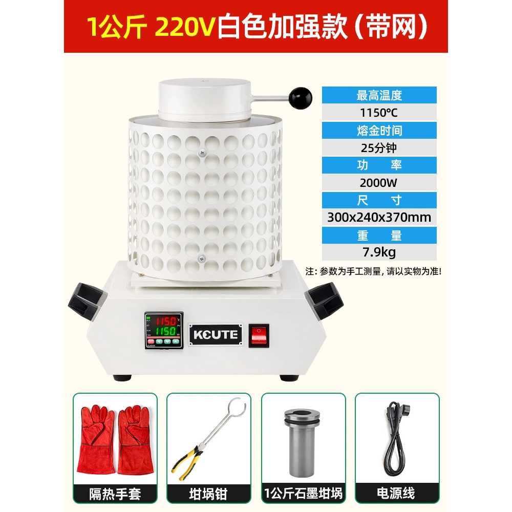 전기 용광로 소형 금 고온 구리 도가니 전기로 백금 227,000원
