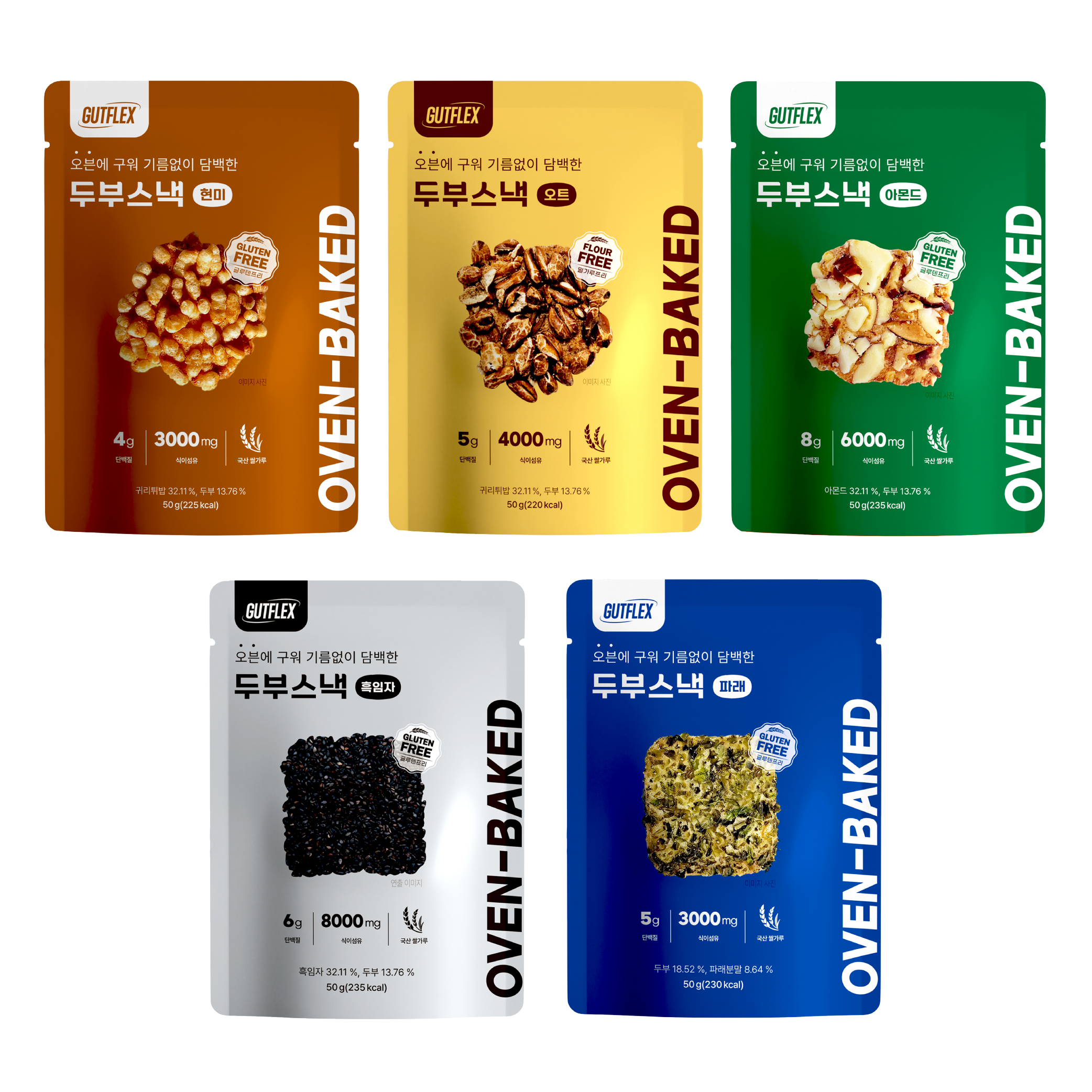 GUTFLEX 것플렉스 두부스낵 5종 혼합구성 현미 오트 아몬드 흑임자 파래, 10개, 50g 26,470원