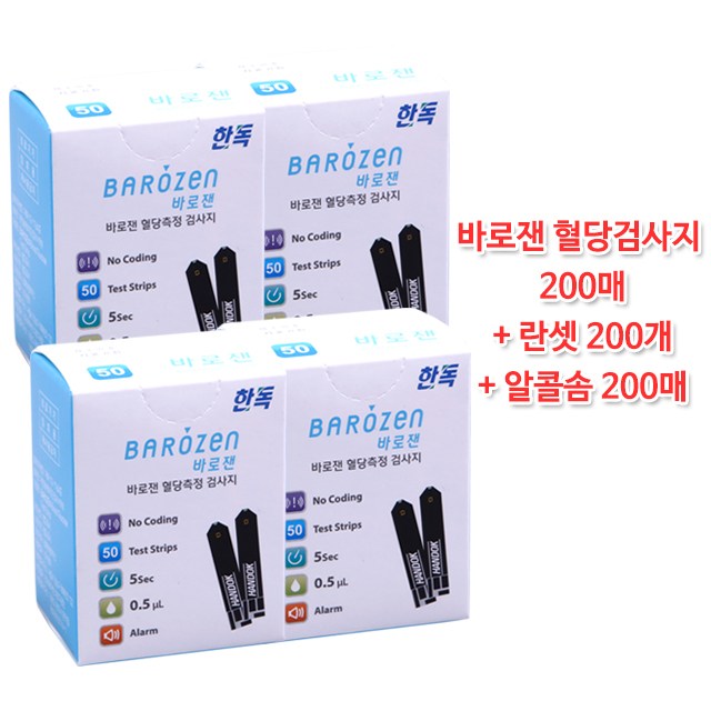 한독약품 바로잰 혈당측정시험지 200매+채혈침200개+ 알콜솜200매+오버액션토끼 썬바이저뱡향제1개 58,000원