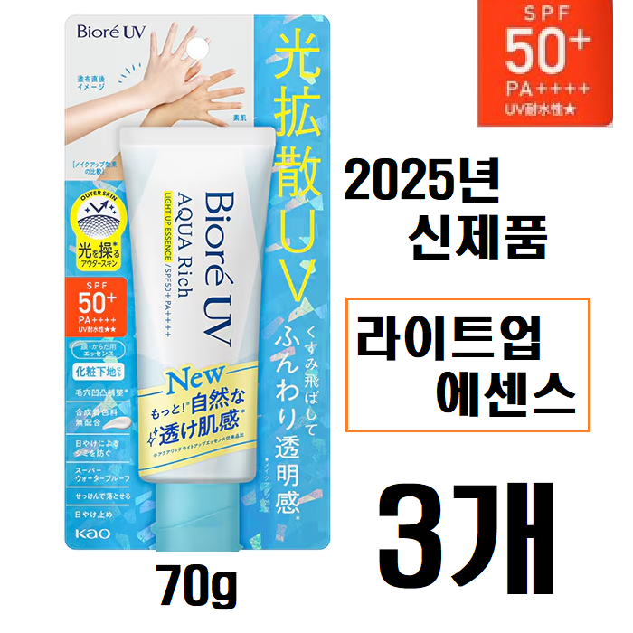 (2025년 신제품) 비오레 선크림 UV 아쿠아 리치 라이트업 에센스 SPF50 25,940원