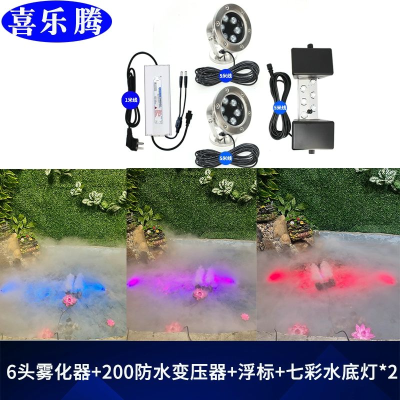 어항 연무기 수조 생성기 발생기 안개 분무기 연기 147,900원