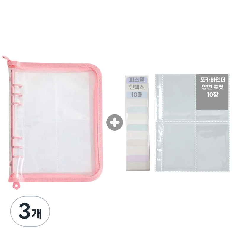 포카 바인더 6공 포토 카드 A5 지퍼바인더 다이어리 양면 속지10매포함 32,700원