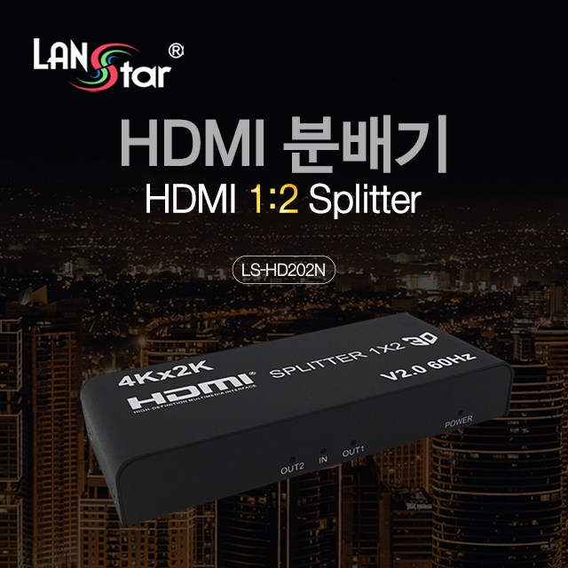 랜스타 HDMI 1:2 분배기 25,500원