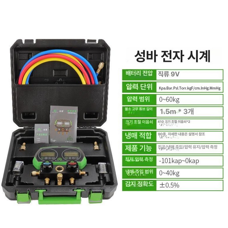 디지털 토르게이지 압력 차압계 매니폴드 진공게이지 진공계 고정밀 진공 177,900원