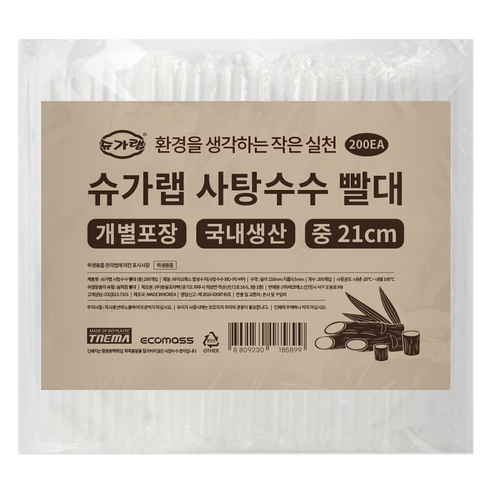 슈가랩 사탕수수 빨대 중 6,900원