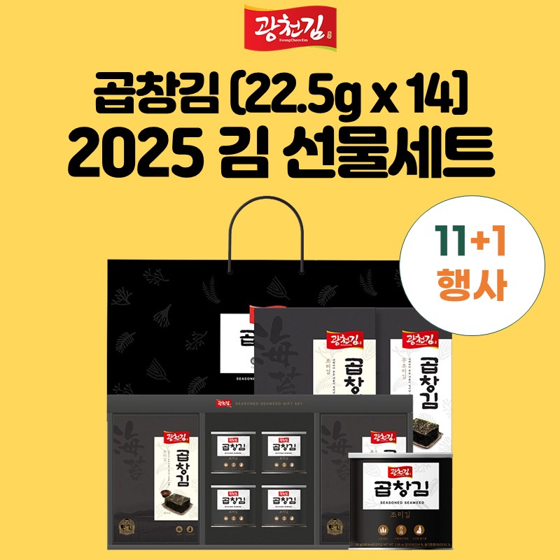 [설 명절 이후 배송!!!] 원조 3대째 달인 광천김 11+1 행사 / 3대째달인 곱창김(전장김+캔김) / 고급김선물세트 45,800원
